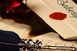 Юридическая помощь по наследованию в Воронеже