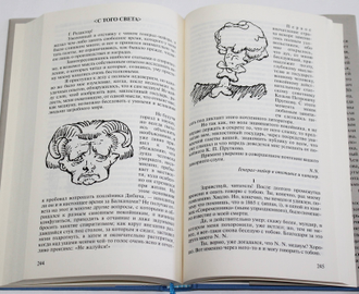 Козьма Прутков. Плоды раздумья. Избранное. Серия: Библиотека на все времена. М.: ИД Комсомольская правда. 2006г.