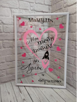 Рамочки с индивидуальной надписью