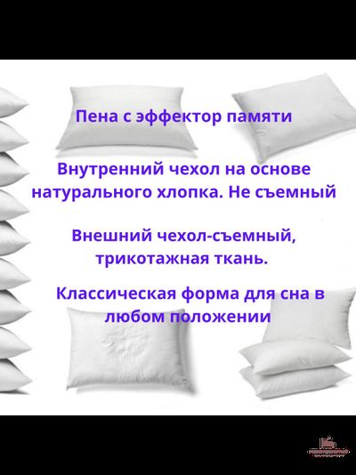 ПОДУШКА  №19 с эффектом памяти