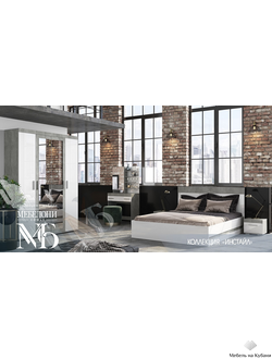 Инстайл набор мебели для спальни