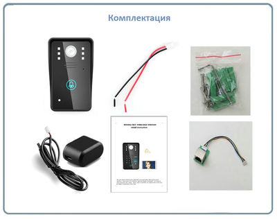 WiFi/LAN вызывная панель видеодомофона, интерком связь с активным подавлением шума, открытие замка через мобильное приложение, HD. до - 10 град.С. (163eye.cc/YooSee)
