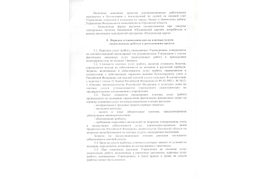 Положение о платных услугах учреждения