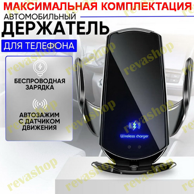 Держатель для телефона с беспроводной зарядкой 100 Вт