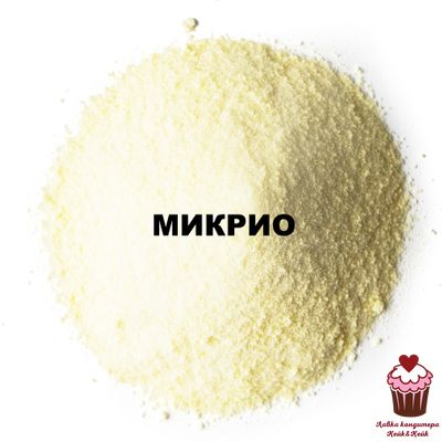 Какао-масло порошок МИКРИО (Барри), 50г