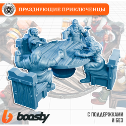 Празднующие Приключенцы