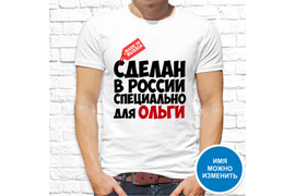 Именные _10