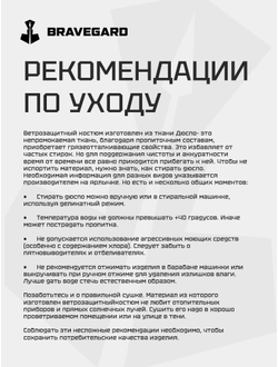 Ветрозащитная куртка  BRAVEGARD Победа темно-синий