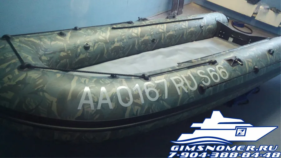 Номер на лодку ПВХ АА 0167 RUS 66. Звоните - сделаем номер!