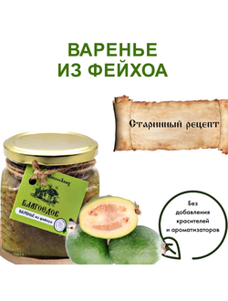 Варенье из тархуна Благоедов, стеклянная банка 300 г