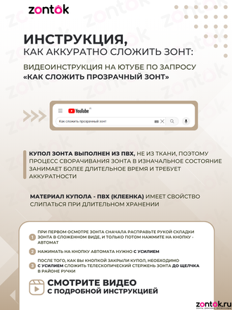 Зонт складной прозрачный автомат с черным кантом