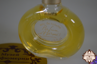 Hermes Parfum d'Hermes (Гермес Парфюм д Гермес) туалетная вода 5мл