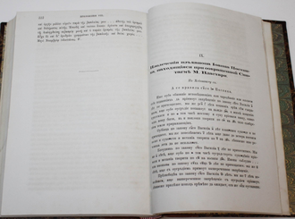 Флоринский Т. Памятники законодательной деятельности Душана, царя сербов и греков. Киев: Типо-лит. унив-та Св.Владимира, 1888.