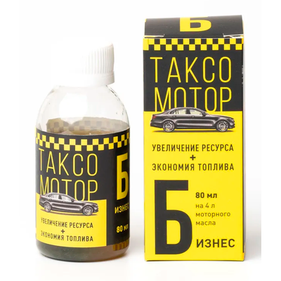 БИЗНЕС Добавка для увеличения срока службы двигателя и снижение затрат на обслуживание на 4 л моторн