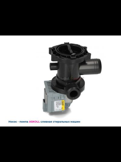 Сливной насос (помпа) в сборе Askoll 25Вт C00119307 стиральных машин indesit / Ariston / Haier