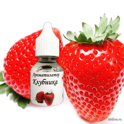 Клубника ароматизатор