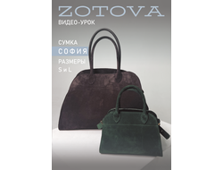 Видеоурок по пошиву сумки София