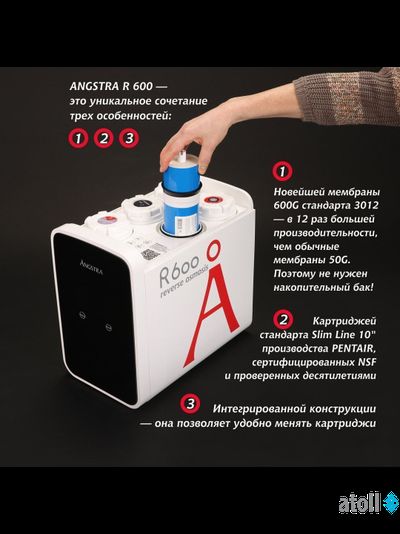 Прямоточная система обратного осмоса Angstra R-600 (без крана)