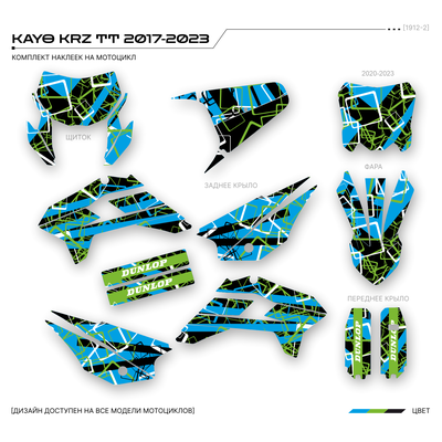 Наклейки на питбайк KAYO KRZ TT 2017-2023 #1912