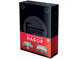 Берсерк: Ностальгический набор "Война стихий и Нашествие тьмы"