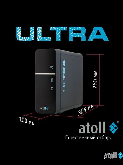 Ультрафильтрационный питьевой фильтр atoll ULTRA F (для жесткой воды)