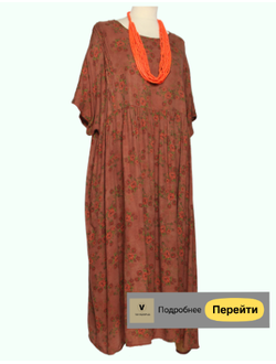 Платья Бохо. Хлопок