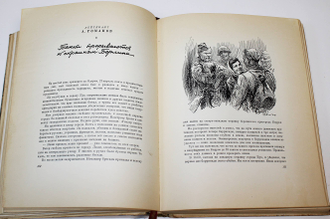 Штурм Берлина. Воспоминания, письма, дневники участников боев за Берлин. М.: Воениздат, 1948.