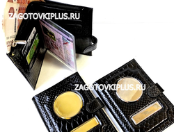 Обложка - портмоне 3в1 на молнии с застёжкой из натуральной кожи "питон" в комплекте с линзами