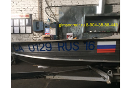 Изготовлен номер на катер в г. Набережные челны