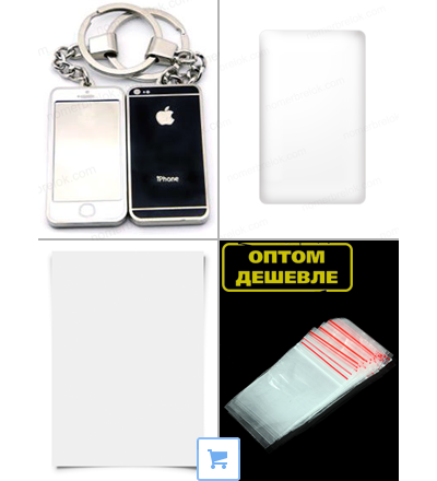Комплект. Заготовка с бортиками «iPhone» — «ПРЕМИУМ» 1 шт. Усиленное крепление!