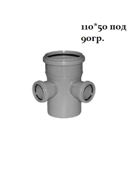 Крестовина двухплосткостная для канализации Политэк 110х110х110 110х110х50 110х50х50 левая правая под 90гр.