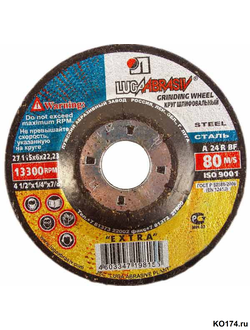 Зачистной круг 115х6.0х22 Луга