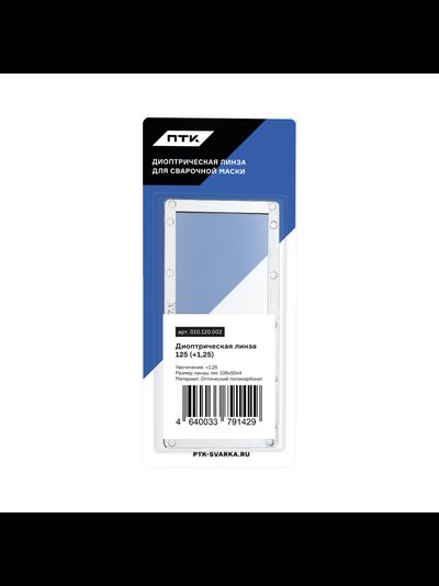 Диоптрическая линза 125 (+1,25)