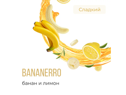 ELEMENT (ВОЗДУХ) 25 г. - BANANERRO (БАНАН-ЛИМОН)