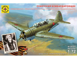 Сборная модель: (Моделист 207217) Советский бомбардировщик конструкции Сухого тип 2 (ББ-1) Героя Советского Союза Екатерины Зеленко