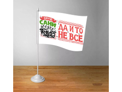 Флажок настольный #7 Александр