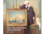 2240 . 200 лет со дня рождения И.К. Айвазовского (1817‒1900). Почтовый блок