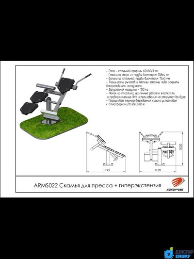 Скамья для пресса + гиперэкстензия