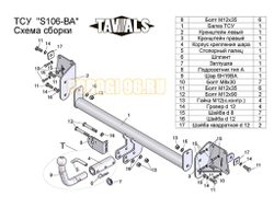 Фаркоп Лидер-Плюс на хетчбек и универсал для Skoda Superb/Octavia A5 2008-2015
