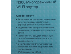 Wi-Fi роутер TP-LINK TL-WR844N N300 Белый