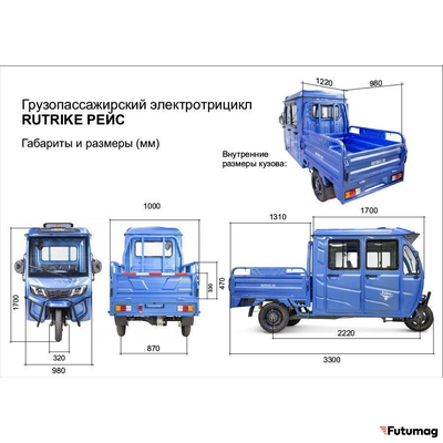 Грузовой электротрицикл Rutrike Рейс 1300 60V1200W синий