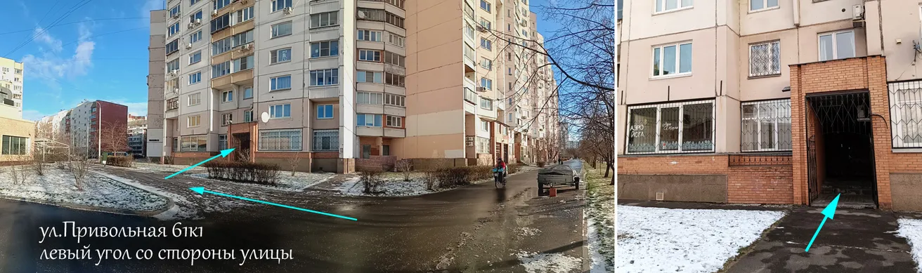 вход в студию АэроМагия