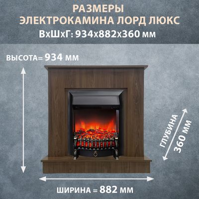 Электрокамин Лорд Люкс NT с очагом Fobos