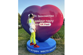 Арт-объект сердце. Объемные рекламные фигуры для VK fest