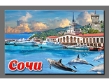 Сочи ММ-05