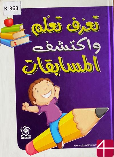 Изучи и открой для себя новые соревнования
