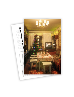 Открытка "Новый Год" #1