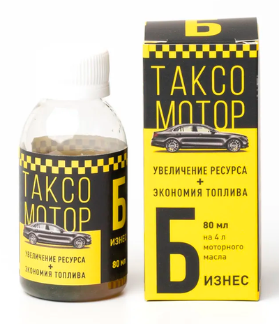 БИЗНЕС Добавка для увеличения срока службы двигателя и снижение затрат на обслуживание на 4 л моторного масла