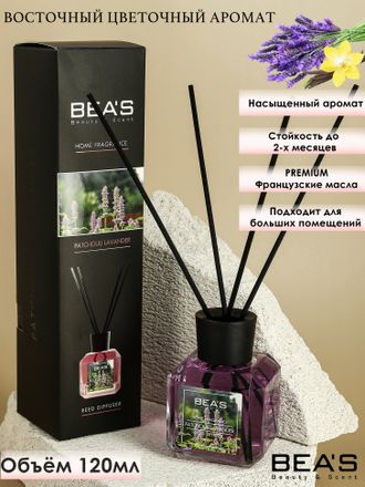 BEAS Ароматический Диффузор PATCHOULI LAVENDER- ПАРФЮМ ДЛЯ ДОМА ПАЧУЛИ ЛАВАНДА 120мл