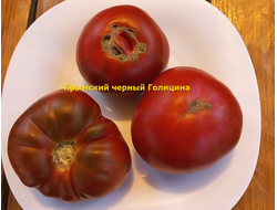 Томат Черный крымский Голицина